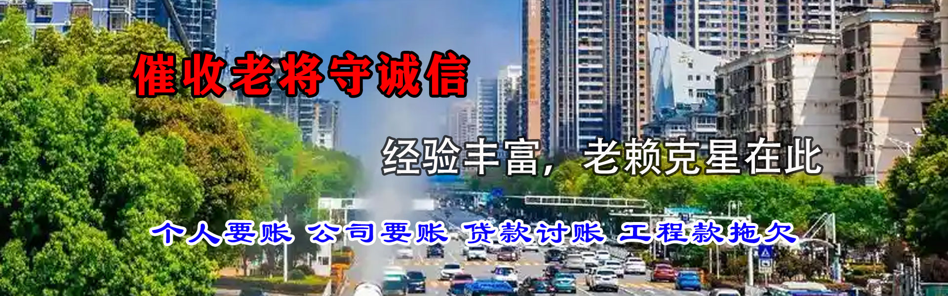 吴堡追账公司